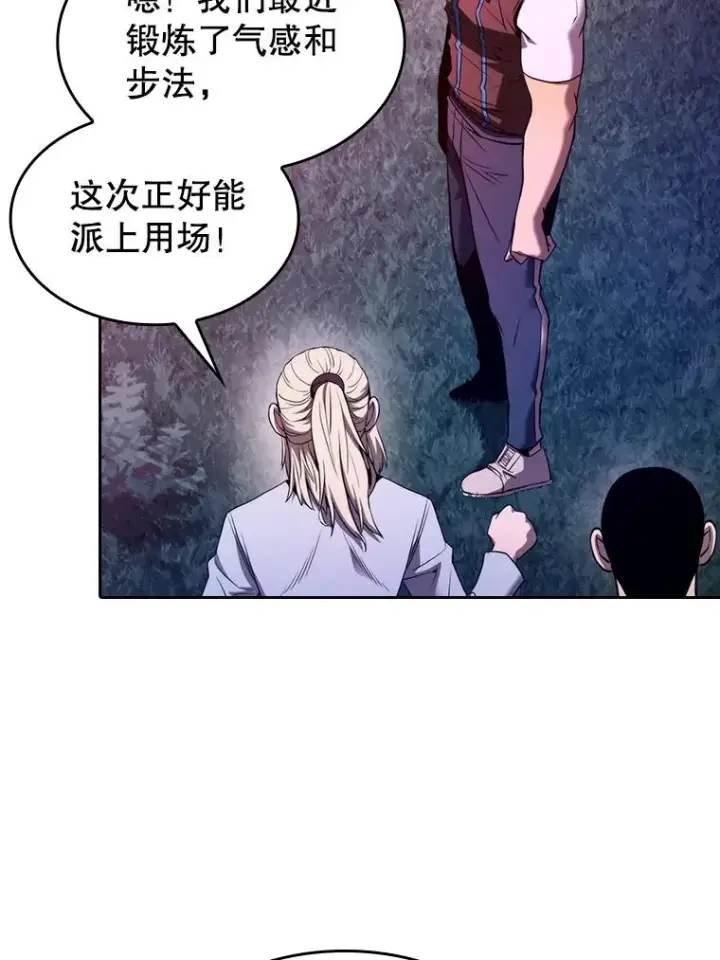 《从地狱归来的圣座》130.食人树图42