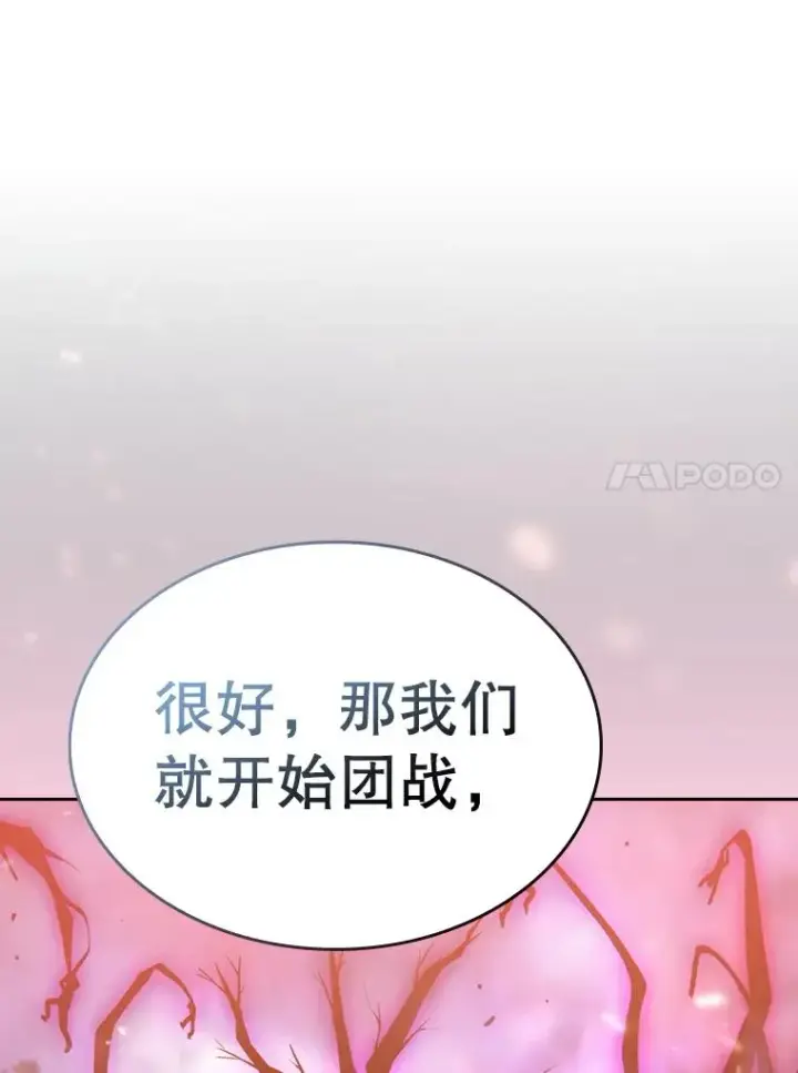 《从地狱归来的圣座》130.食人树图44