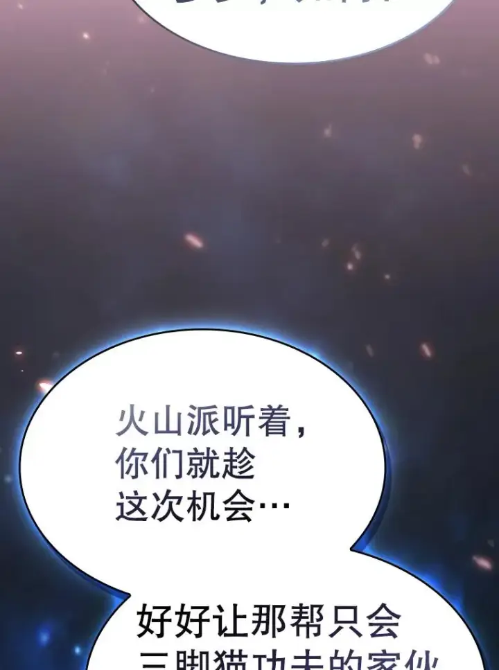 《从地狱归来的圣座》130.食人树图46