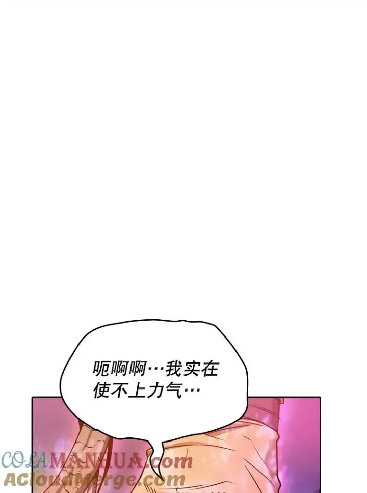 《从地狱归来的圣座》130.食人树图49