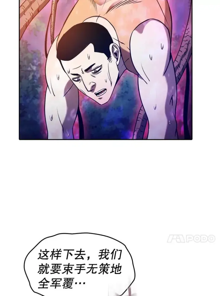 《从地狱归来的圣座》130.食人树图50