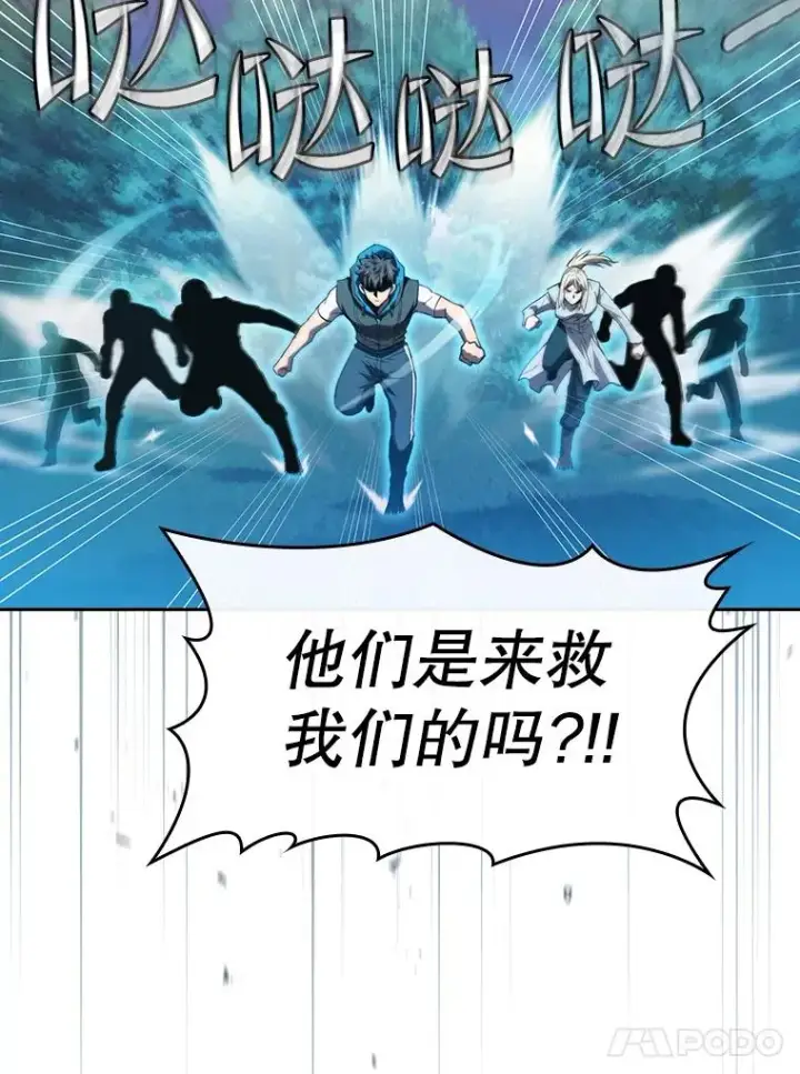 《从地狱归来的圣座》130.食人树图54
