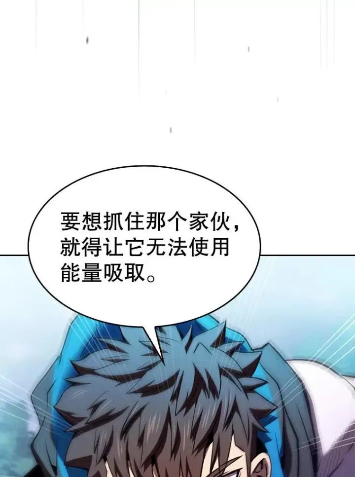 《从地狱归来的圣座》130.食人树图55