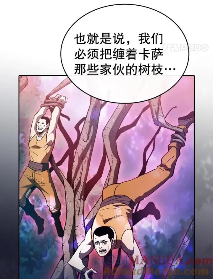 《从地狱归来的圣座》130.食人树图57