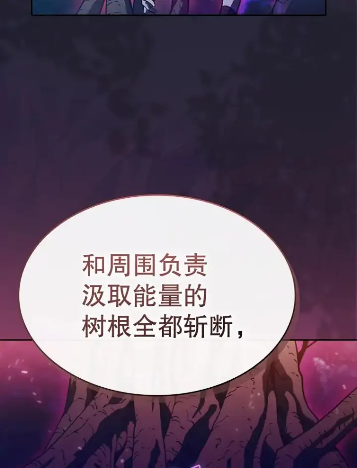 《从地狱归来的圣座》130.食人树图58