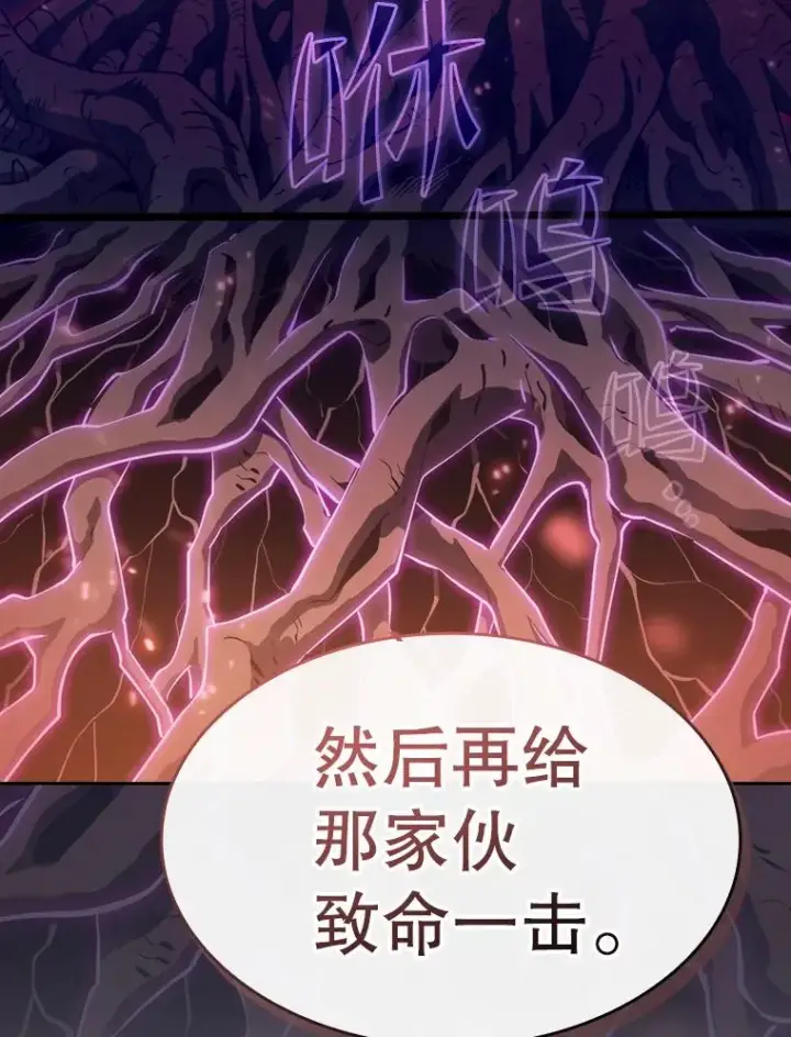 《从地狱归来的圣座》130.食人树图59
