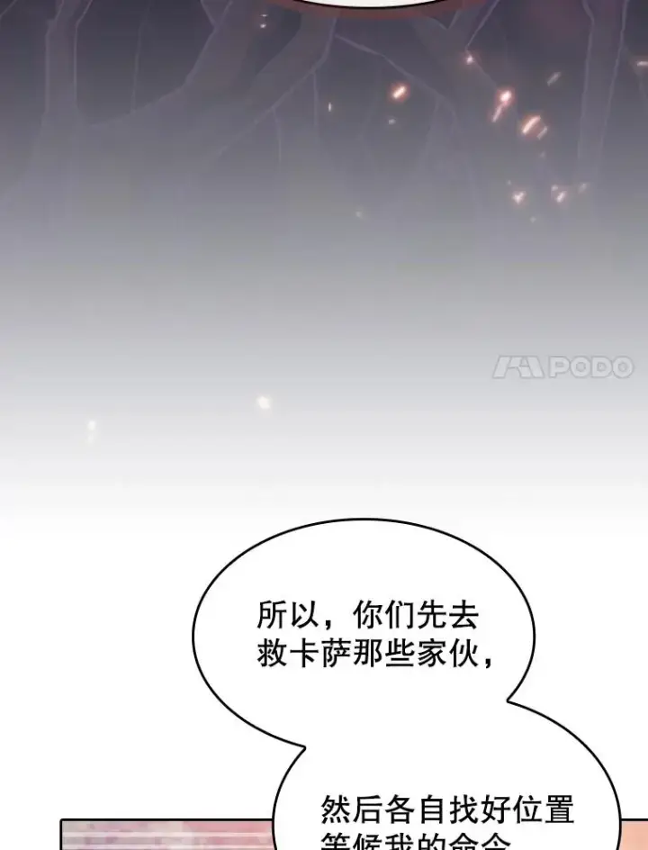 《从地狱归来的圣座》130.食人树图60