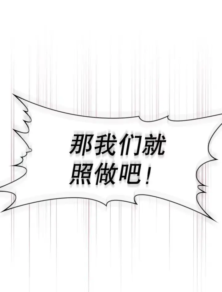 《从地狱归来的圣座》130.食人树图62