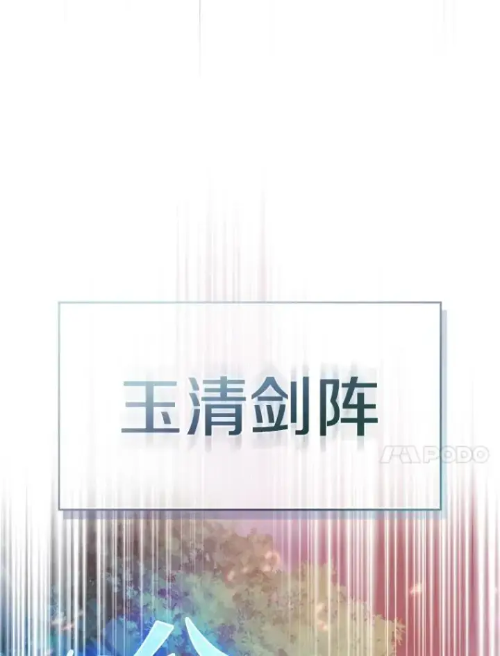 《从地狱归来的圣座》130.食人树图63