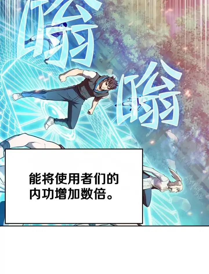《从地狱归来的圣座》130.食人树图64
