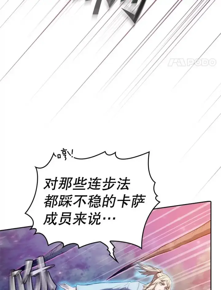 《从地狱归来的圣座》130.食人树图70
