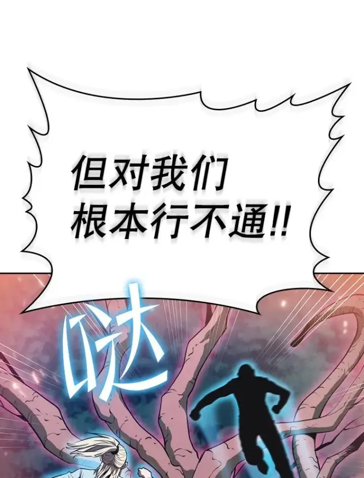 《从地狱归来的圣座》130.食人树图72