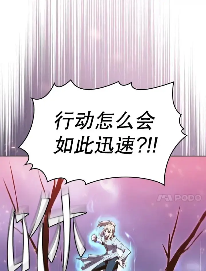 《从地狱归来的圣座》130.食人树图76