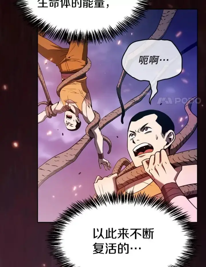 《从地狱归来的圣座》130.食人树图8