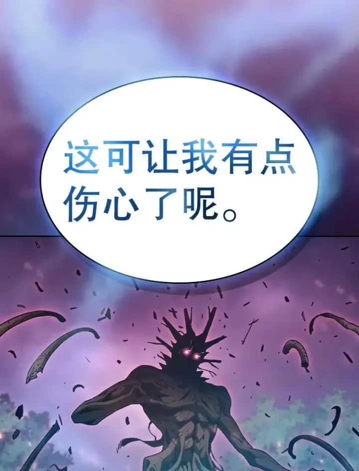 《从地狱归来的圣座》130.食人树图82