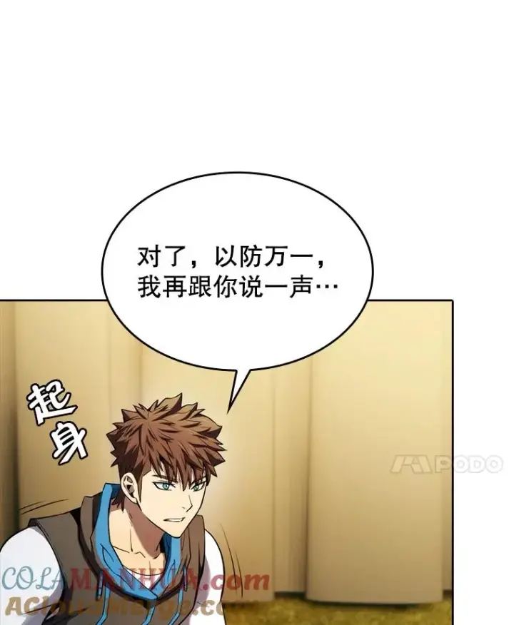 漫画《从地狱归来的圣座》131.与妖精的交易第101张图