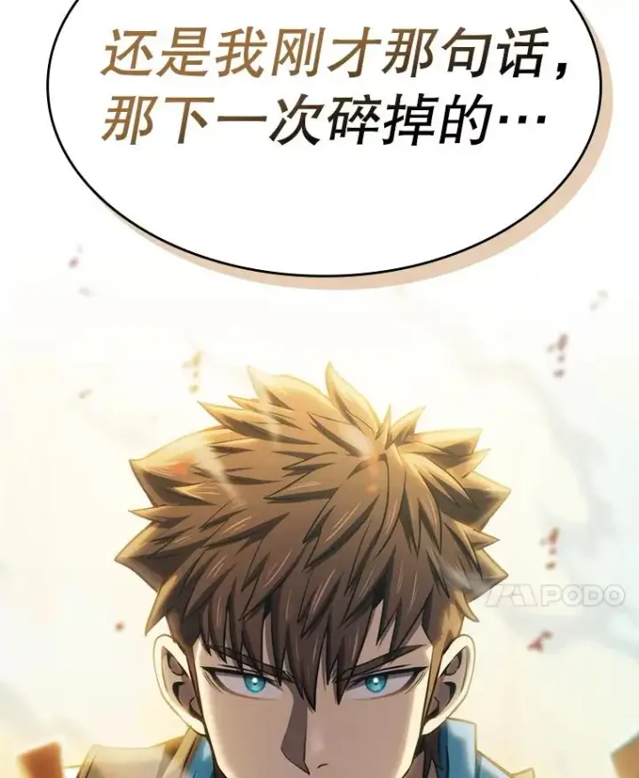 漫画《从地狱归来的圣座》131.与妖精的交易第108张图