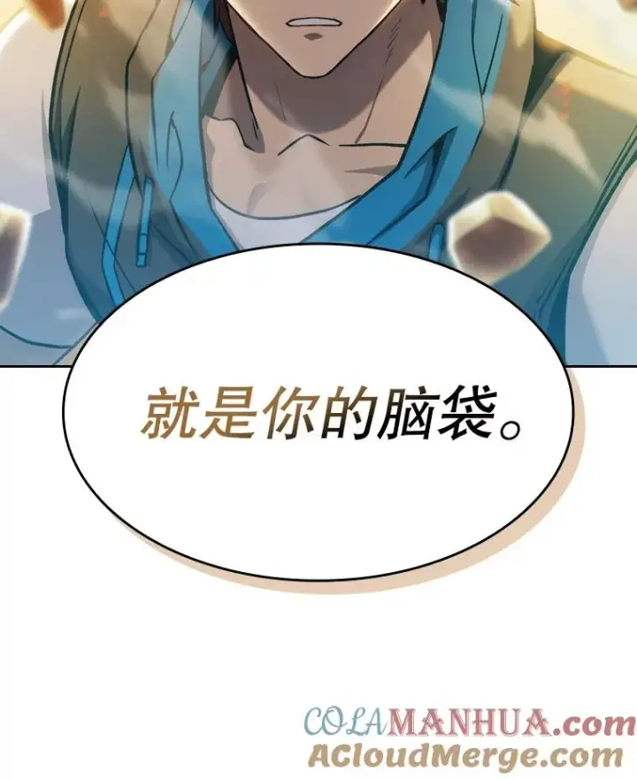 漫画《从地狱归来的圣座》131.与妖精的交易第109张图