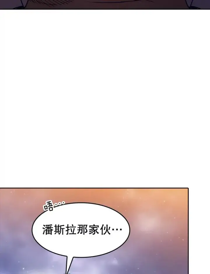 漫画《从地狱归来的圣座》131.与妖精的交易第11张图
