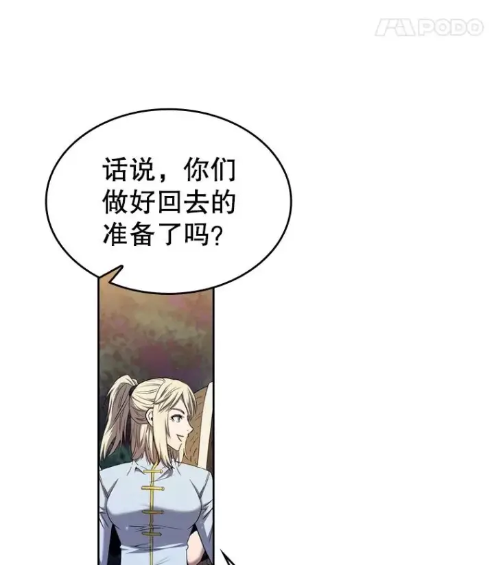 漫画《从地狱归来的圣座》131.与妖精的交易第14张图
