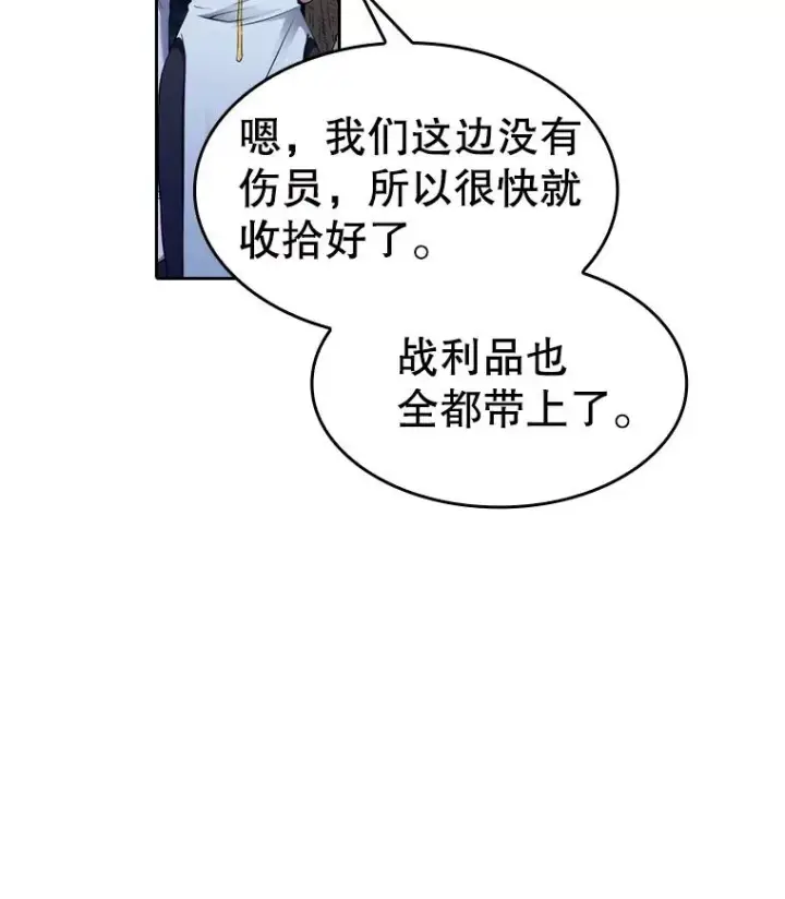 漫画《从地狱归来的圣座》131.与妖精的交易第15张图
