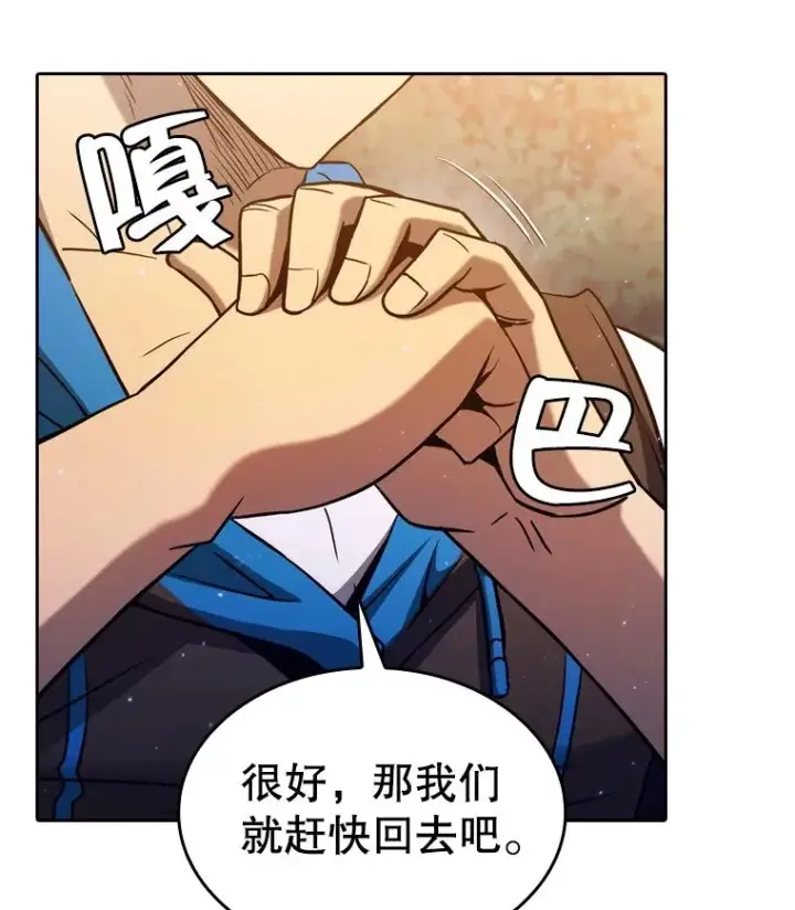 漫画《从地狱归来的圣座》131.与妖精的交易第16张图