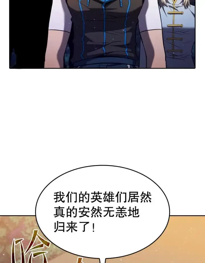 漫画《从地狱归来的圣座》131.与妖精的交易第24张图
