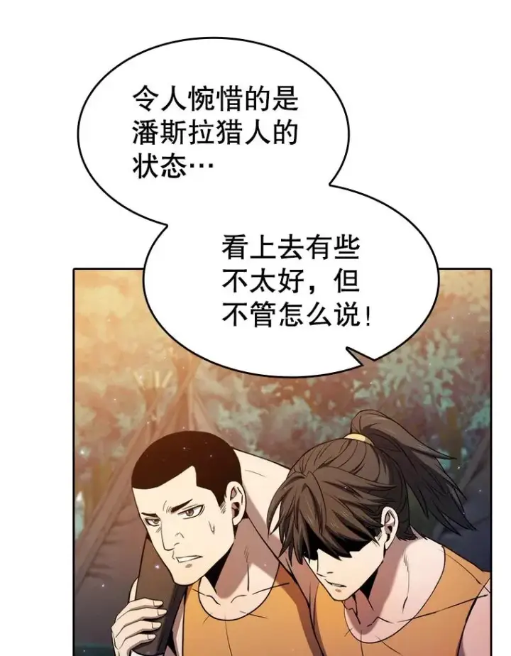 漫画《从地狱归来的圣座》131.与妖精的交易第26张图