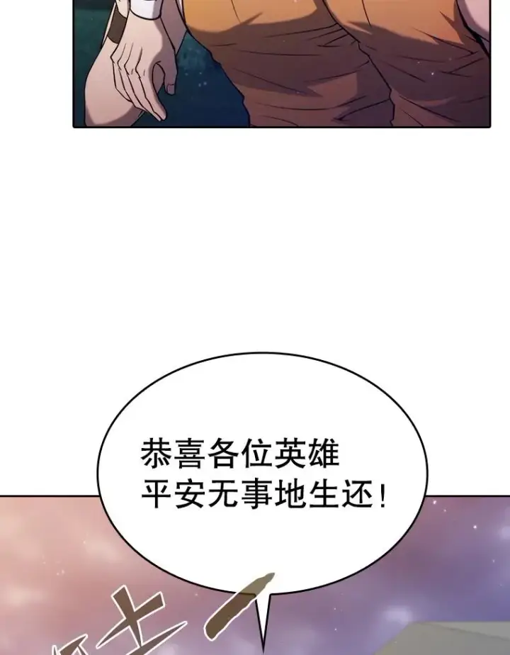 漫画《从地狱归来的圣座》131.与妖精的交易第27张图