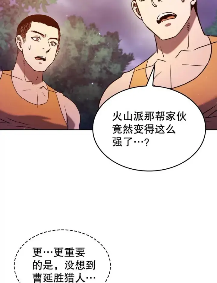 漫画《从地狱归来的圣座》131.与妖精的交易第3张图