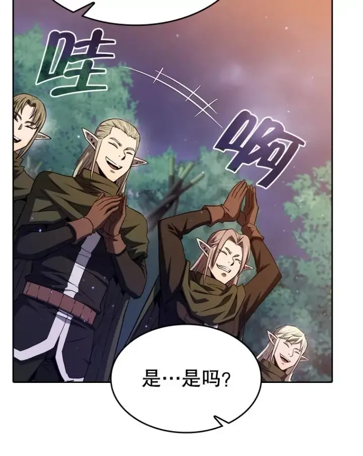 漫画《从地狱归来的圣座》131.与妖精的交易第31张图