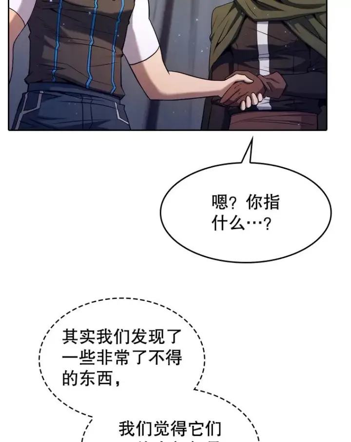 漫画《从地狱归来的圣座》131.与妖精的交易第36张图