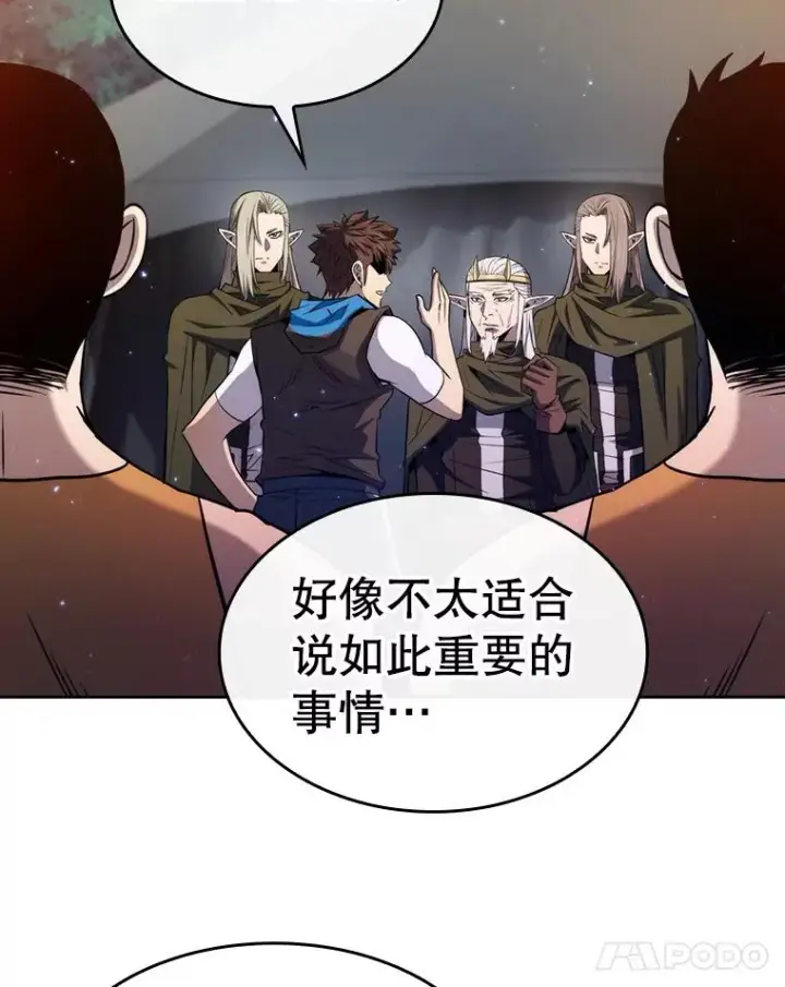 漫画《从地狱归来的圣座》131.与妖精的交易第39张图