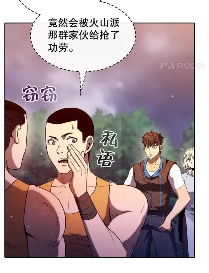 漫画《从地狱归来的圣座》131.与妖精的交易第4张图