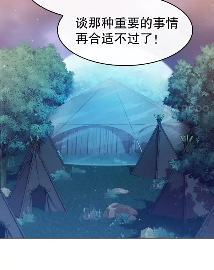 漫画《从地狱归来的圣座》131.与妖精的交易第42张图