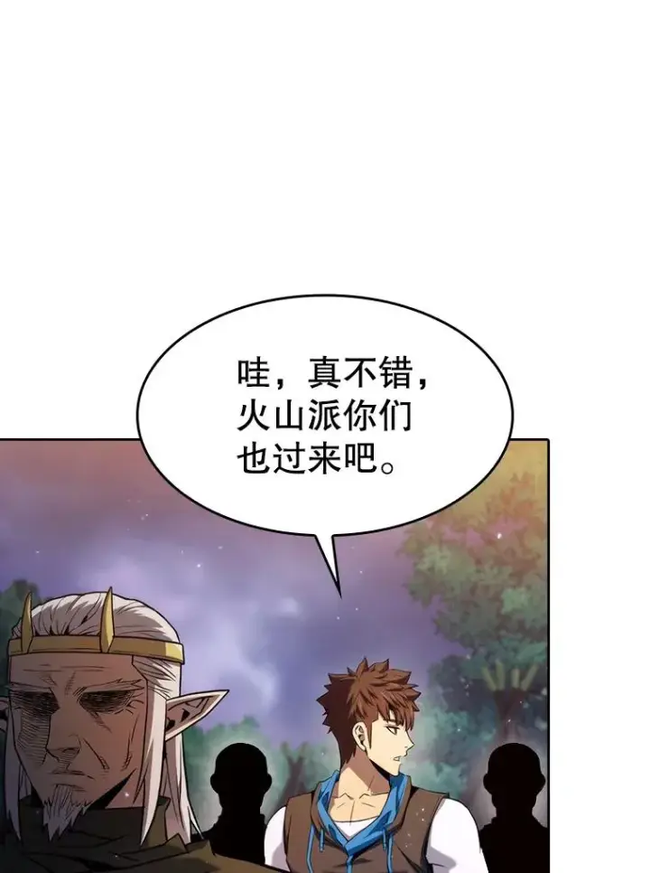 漫画《从地狱归来的圣座》131.与妖精的交易第43张图