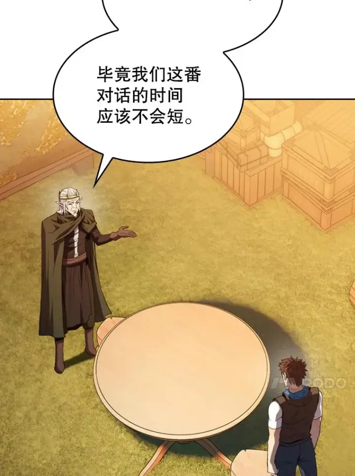 漫画《从地狱归来的圣座》131.与妖精的交易第48张图