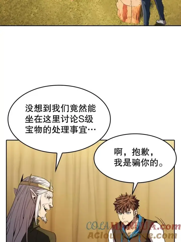 漫画《从地狱归来的圣座》131.与妖精的交易第49张图