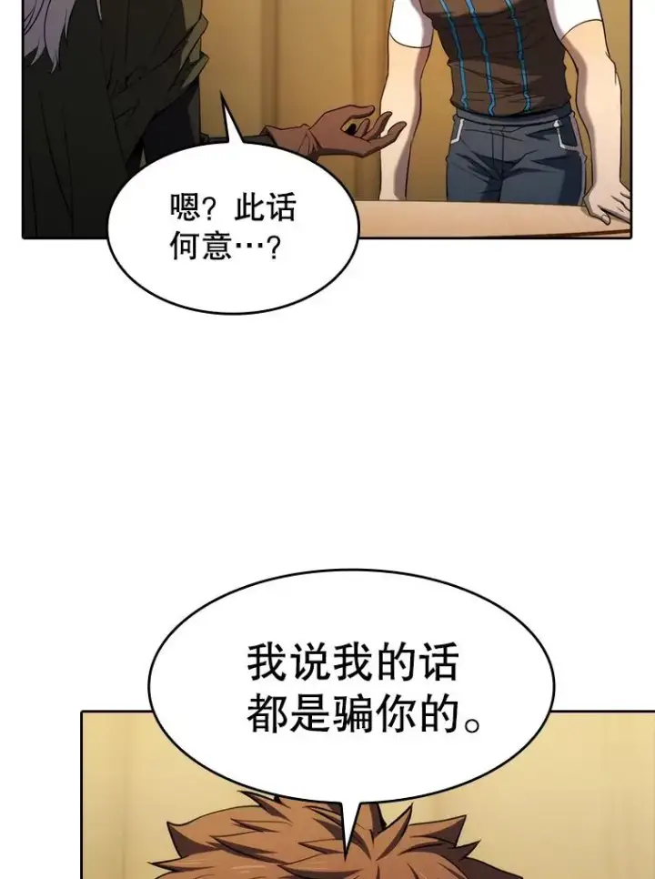 漫画《从地狱归来的圣座》131.与妖精的交易第50张图