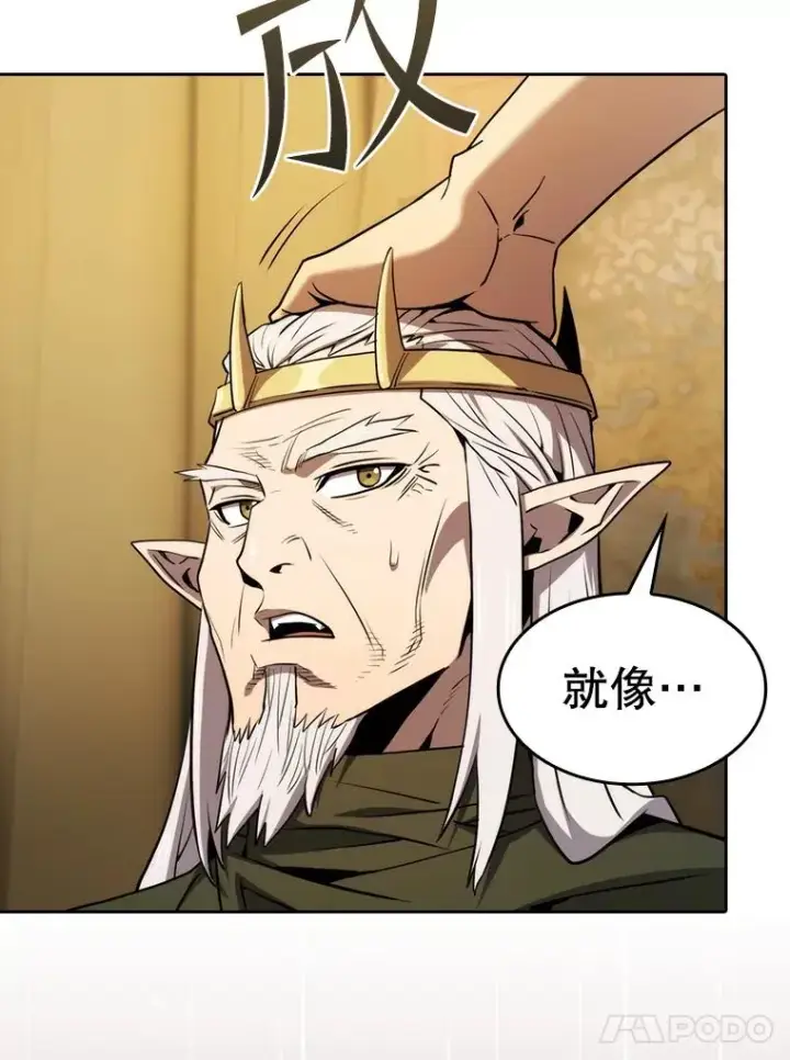 漫画《从地狱归来的圣座》131.与妖精的交易第52张图