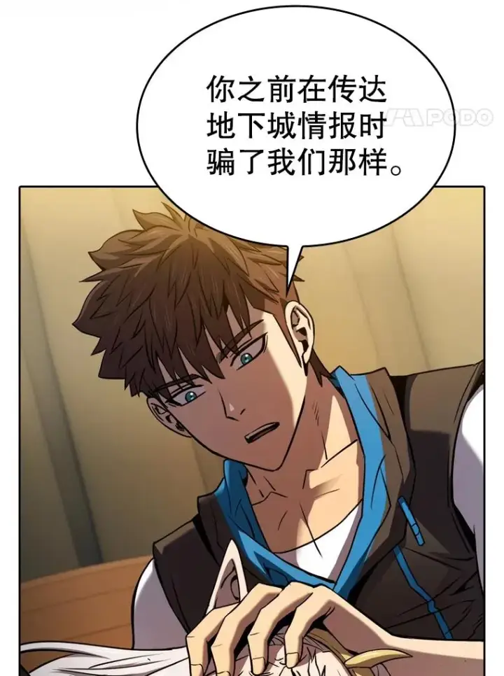漫画《从地狱归来的圣座》131.与妖精的交易第55张图