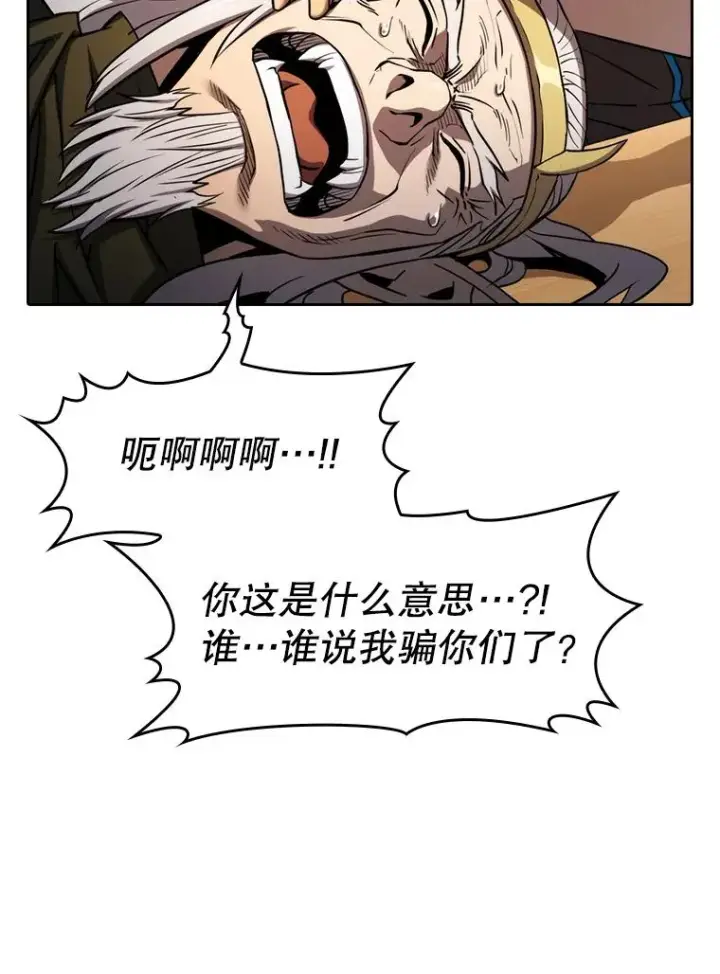 漫画《从地狱归来的圣座》131.与妖精的交易第56张图