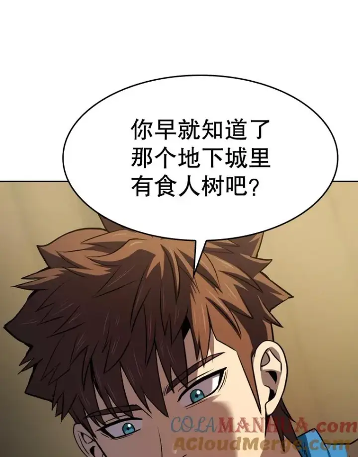 漫画《从地狱归来的圣座》131.与妖精的交易第57张图