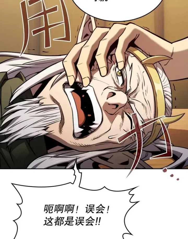 漫画《从地狱归来的圣座》131.与妖精的交易第59张图