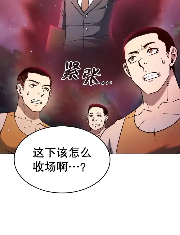 漫画《从地狱归来的圣座》131.与妖精的交易第6张图