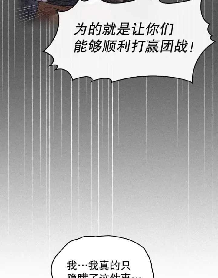 漫画《从地狱归来的圣座》131.与妖精的交易第63张图