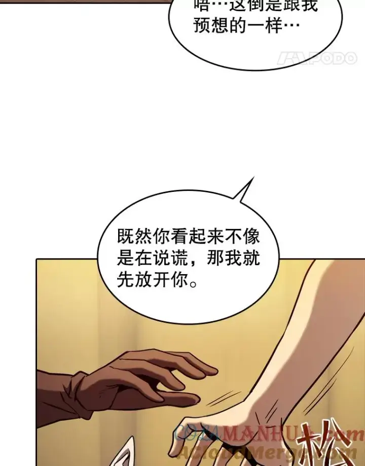 漫画《从地狱归来的圣座》131.与妖精的交易第65张图