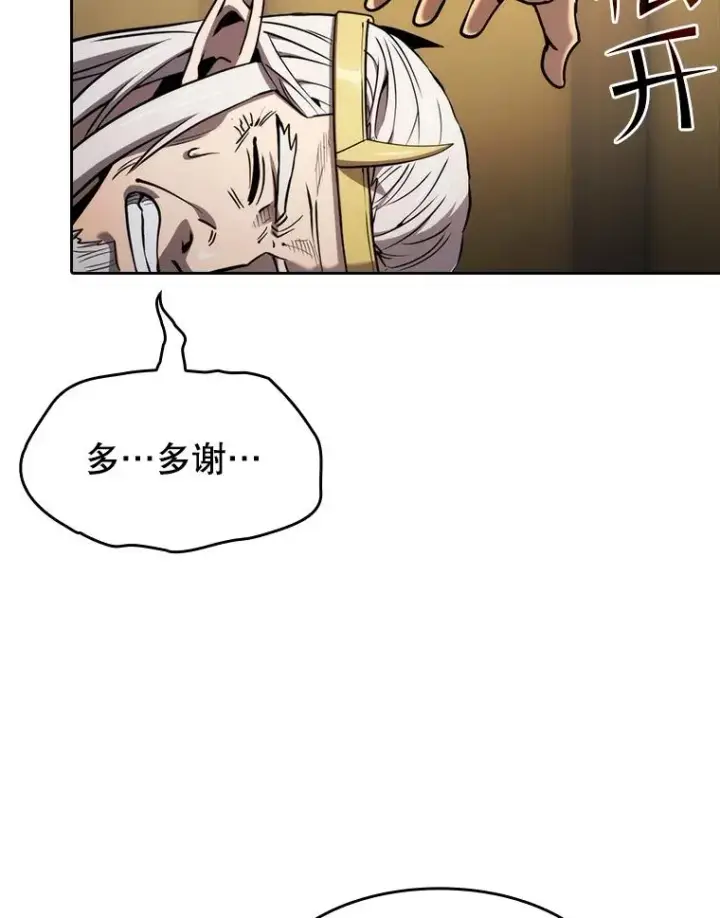 漫画《从地狱归来的圣座》131.与妖精的交易第66张图