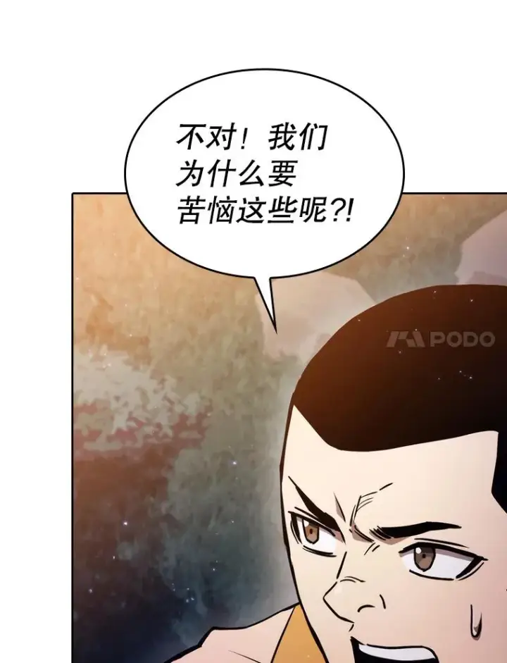 漫画《从地狱归来的圣座》131.与妖精的交易第7张图