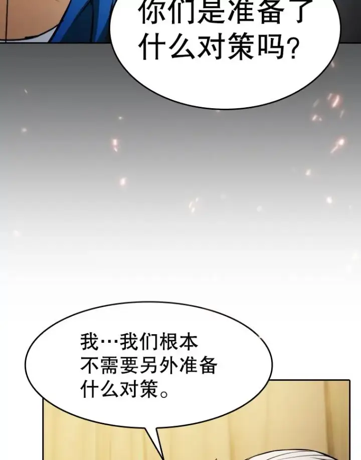 漫画《从地狱归来的圣座》131.与妖精的交易第70张图